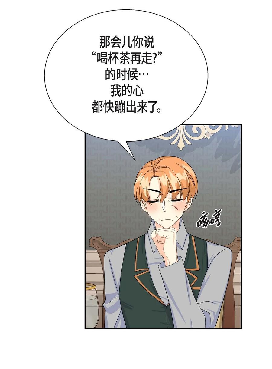 《待破灭男主爱上我》22 找工作 第29页