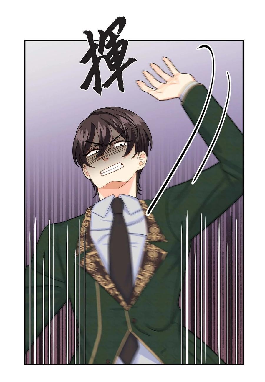 《待破灭男主爱上我》22 找工作 第81页