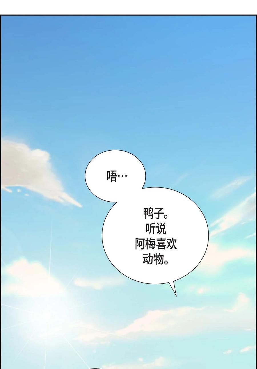《待破灭男主爱上我》22 找工作 第44页