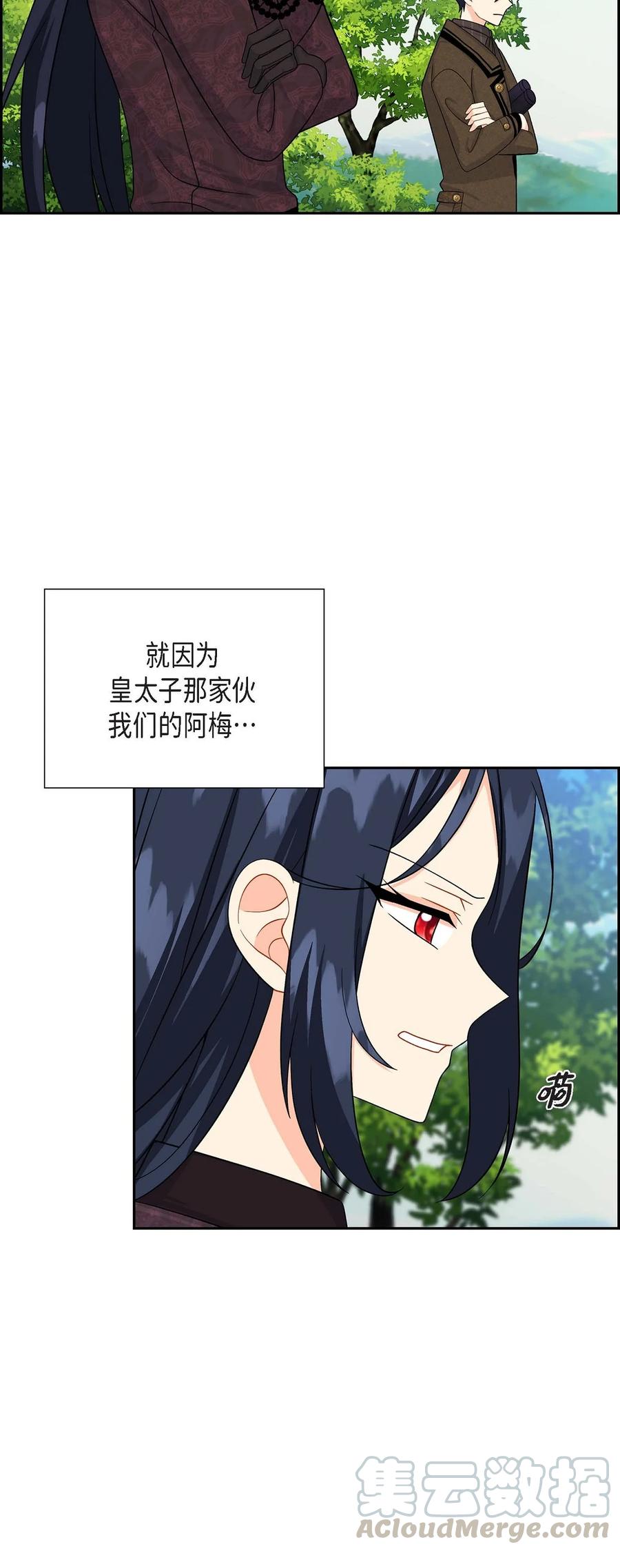 《待破灭男主爱上我》22 找工作 第40页