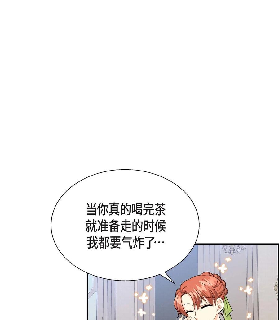 《待破灭男主爱上我》22 找工作 第30页