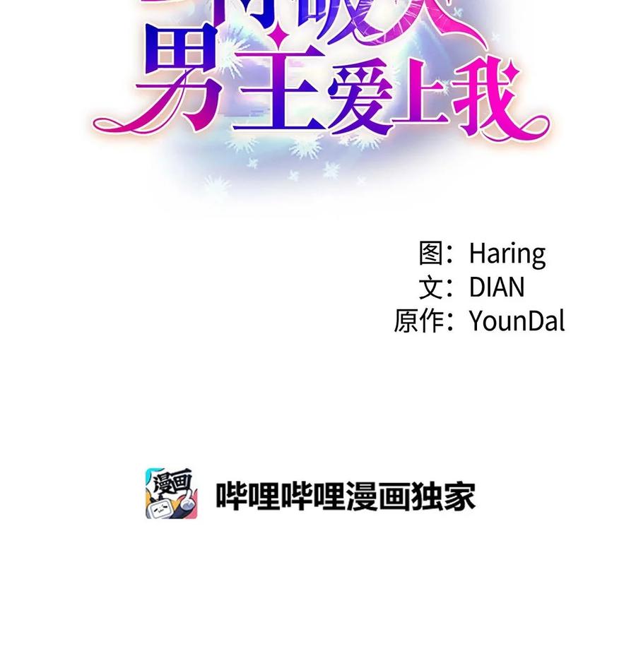 《待破灭男主爱上我》22 找工作 第3页