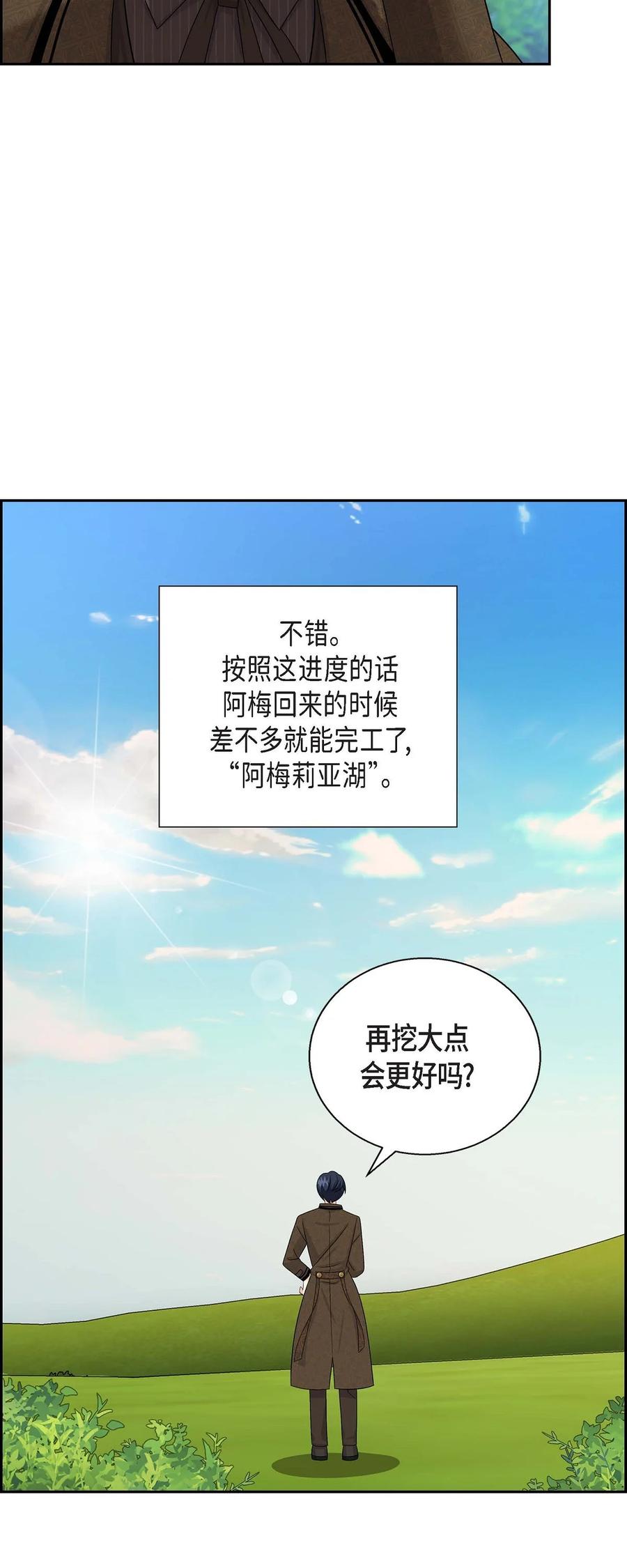 《待破灭男主爱上我》22 找工作 第38页