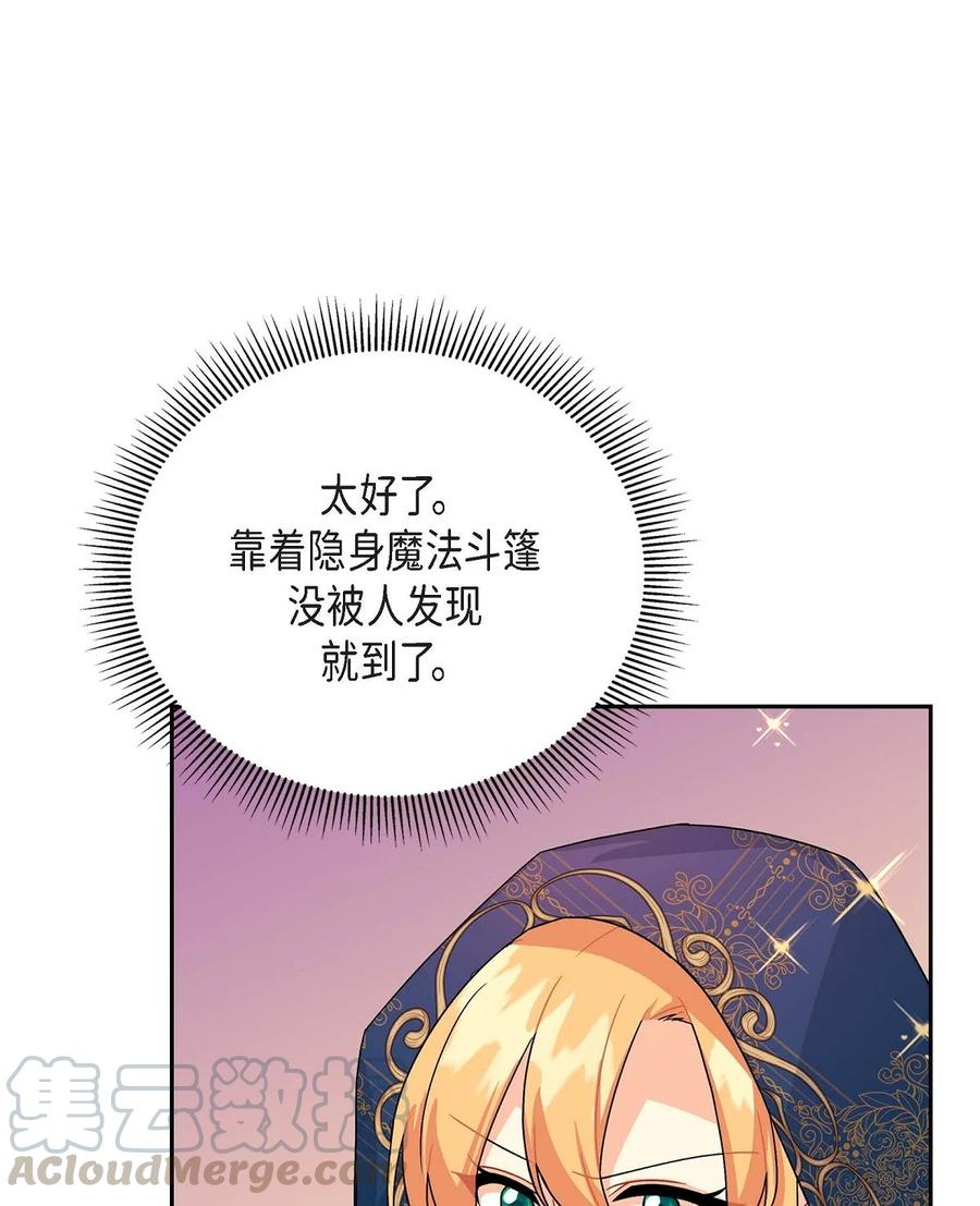 《待破灭男主爱上我》22 找工作 第49页