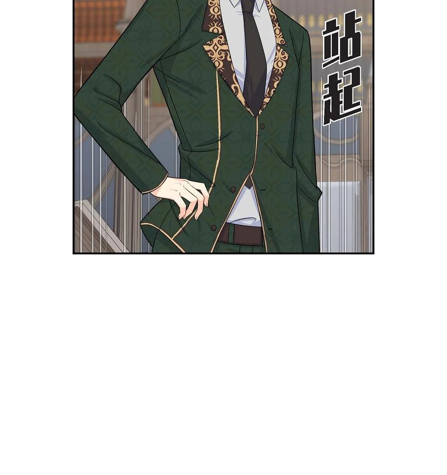 《待破灭男主爱上我》22 找工作 第60页