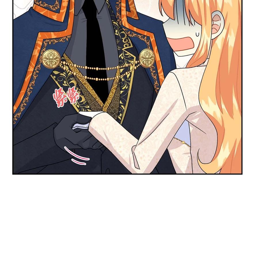 《待破灭男主爱上我》22 找工作 第20页