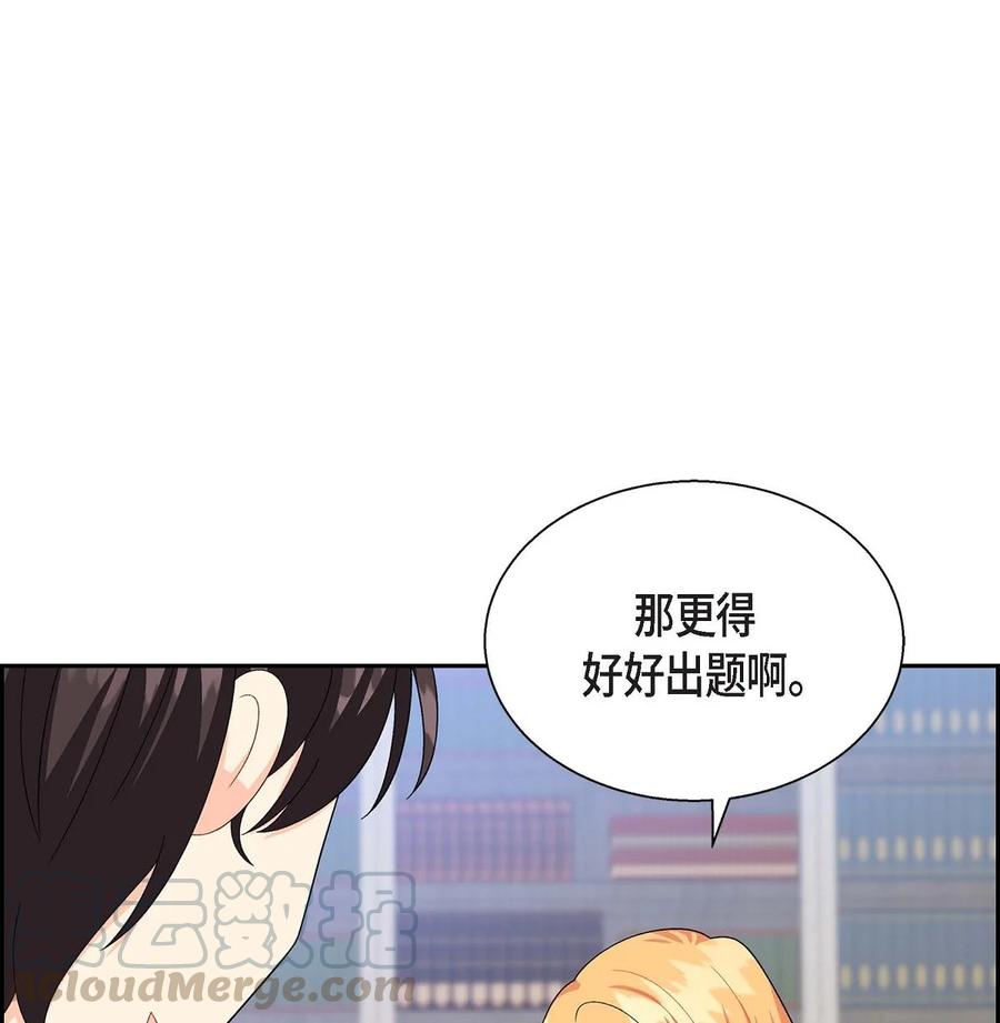 《待破灭男主爱上我》22 找工作 第73页