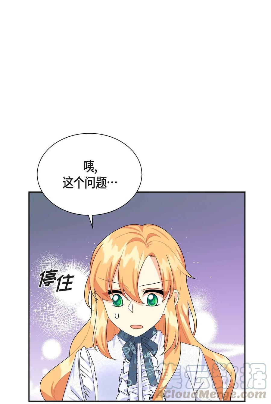 《待破灭男主爱上我》22 找工作 第70页
