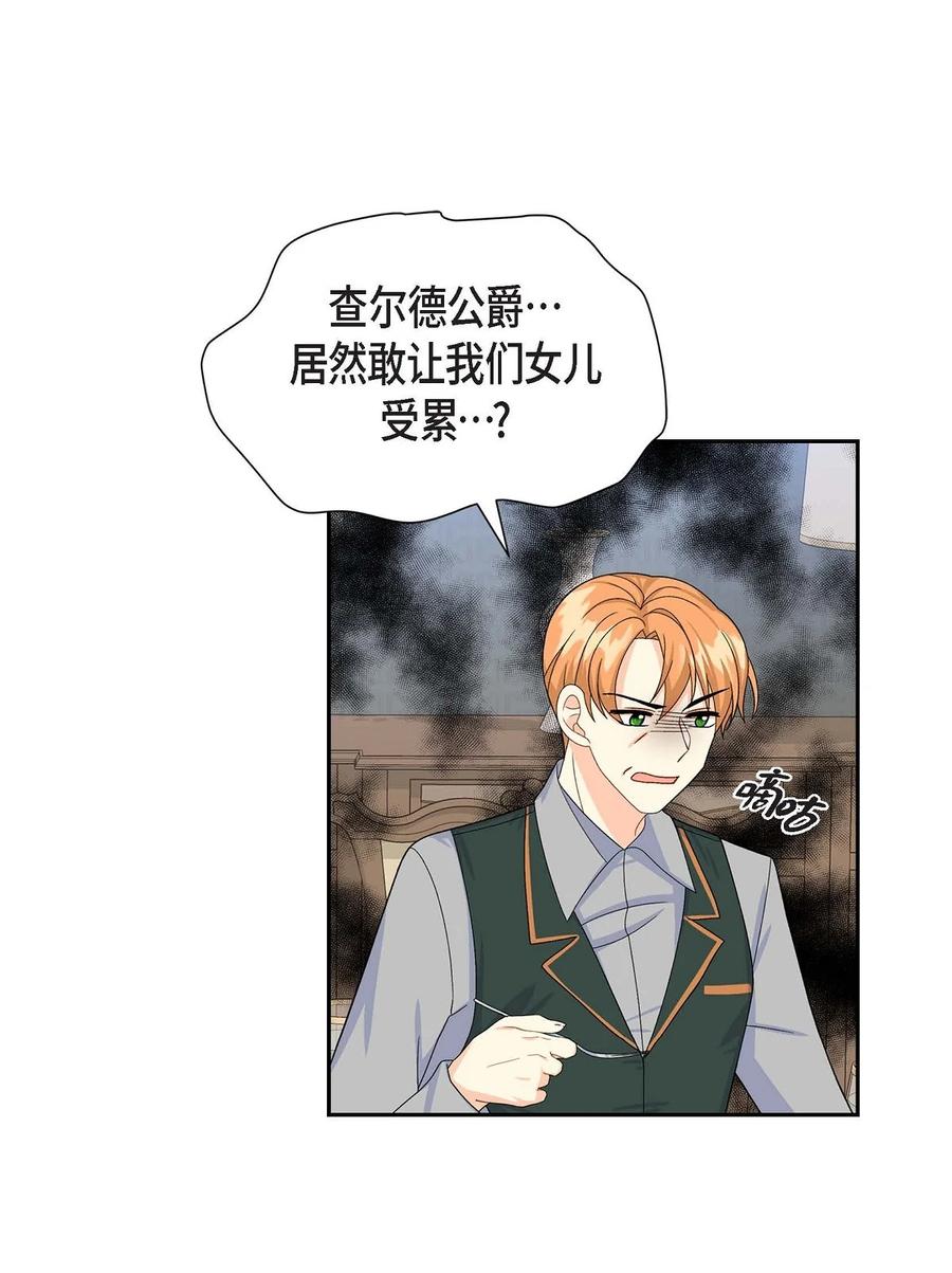 《待破灭男主爱上我》22 找工作 第26页