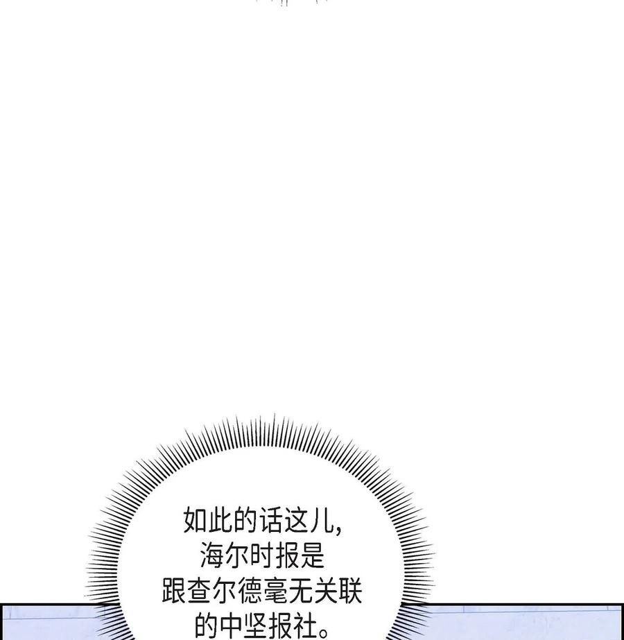 《待破灭男主爱上我》22 找工作 第51页