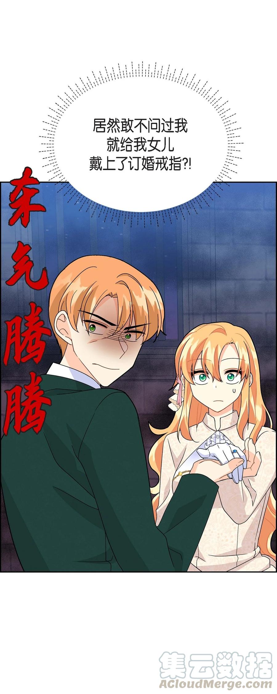 《待破灭男主爱上我》22 找工作 第1页