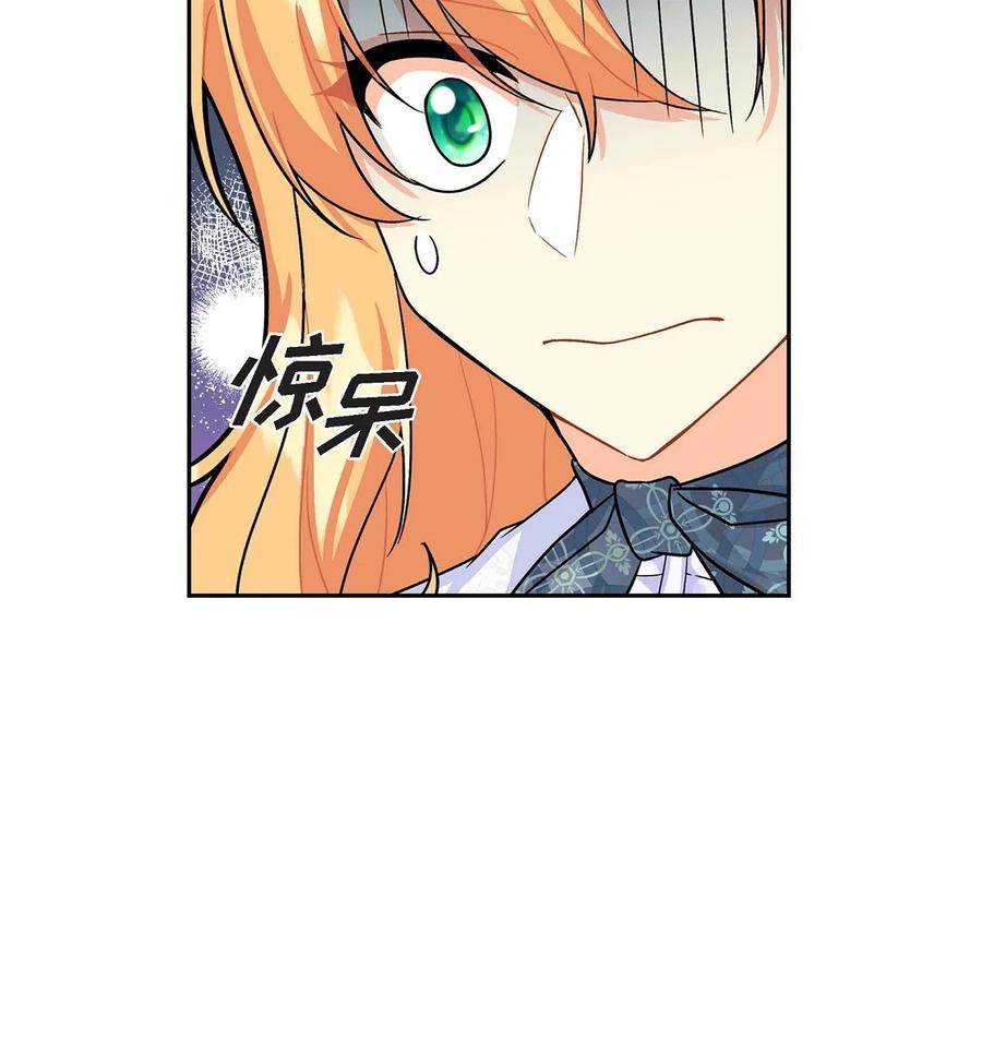 《待破灭男主爱上我》22 找工作 第80页