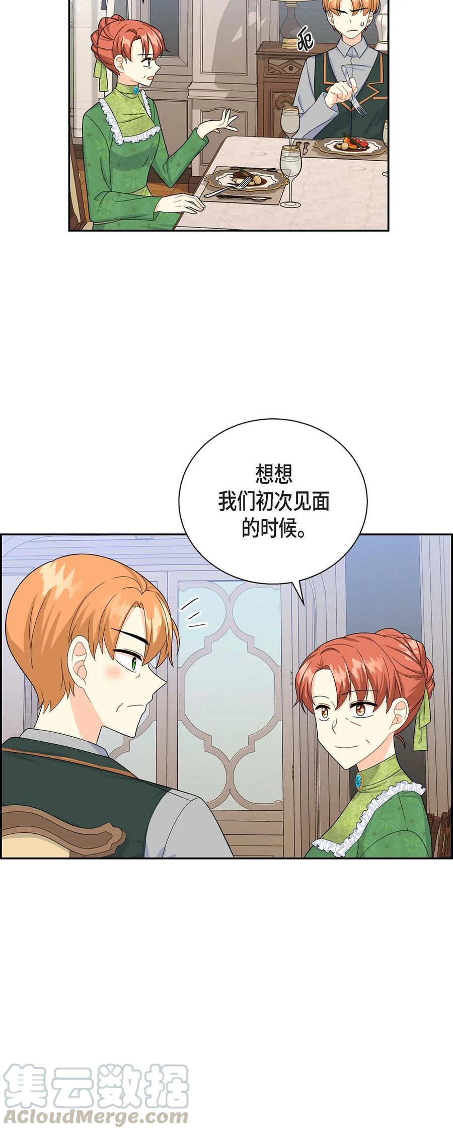 《待破灭男主爱上我》22 找工作 第28页