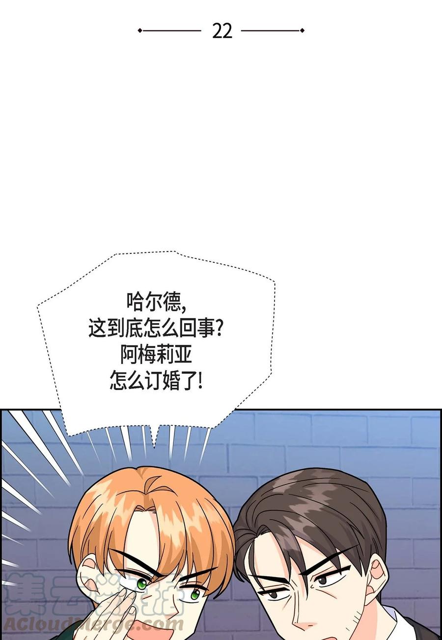 《待破灭男主爱上我》22 找工作 第4页