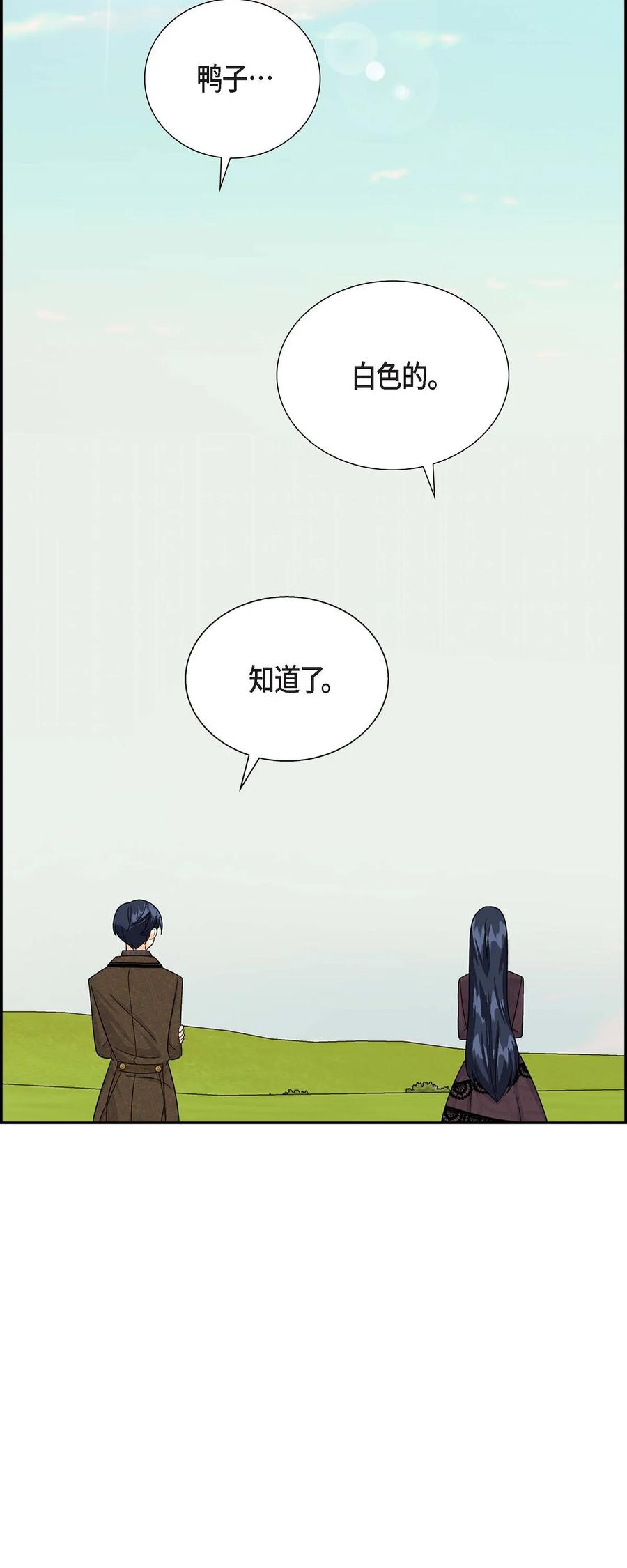 《待破灭男主爱上我》22 找工作 第45页