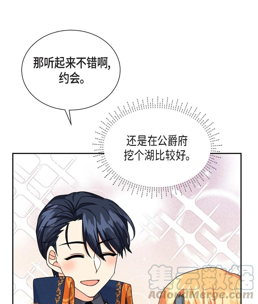 《待破灭男主爱上我》22 找工作 第19页