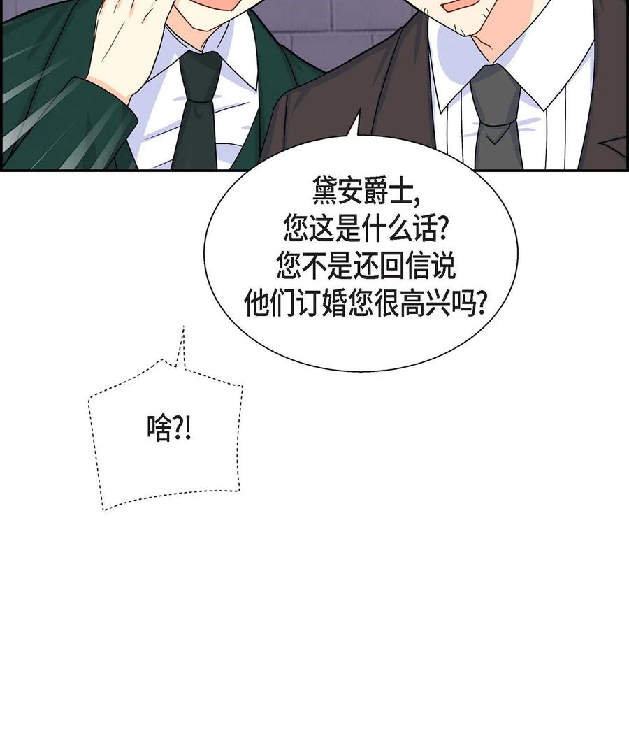 《待破灭男主爱上我》22 找工作 第5页