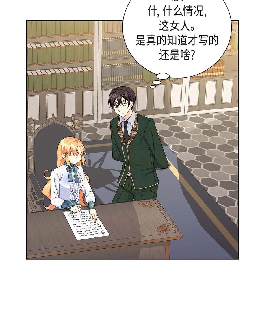 《待破灭男主爱上我》22 找工作 第65页