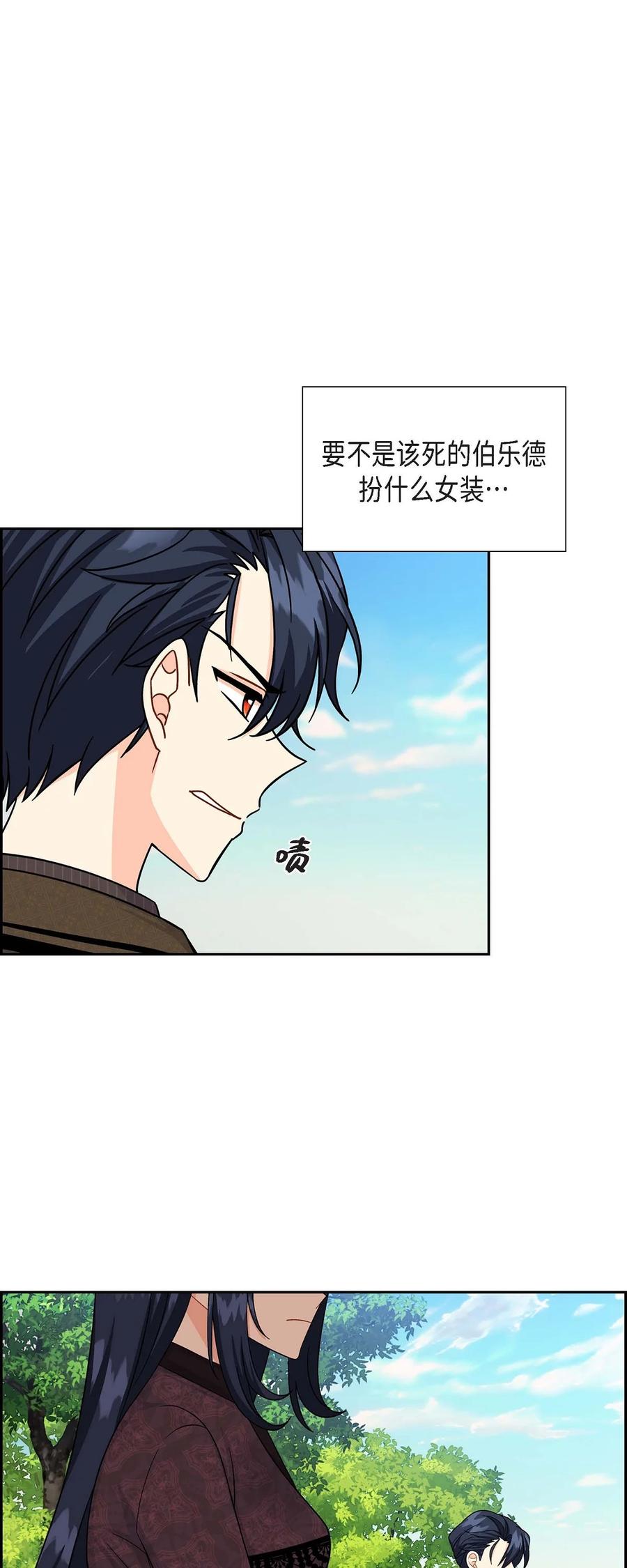 《待破灭男主爱上我》22 找工作 第39页