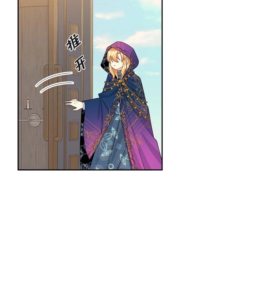 《待破灭男主爱上我》22 找工作 第53页