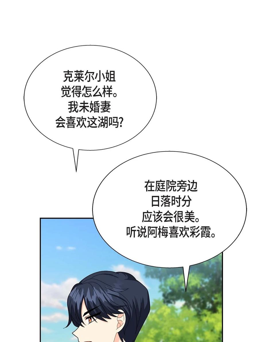 《待破灭男主爱上我》22 找工作 第42页