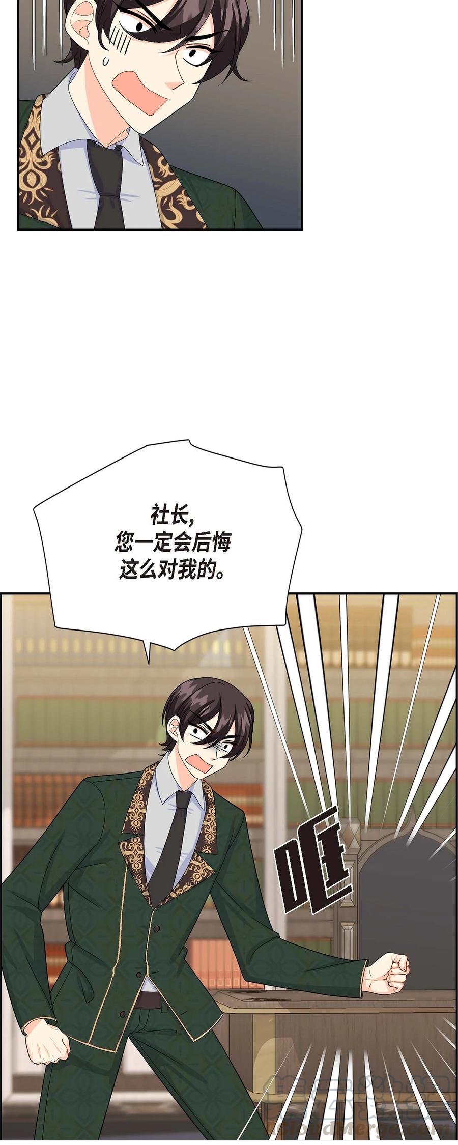 《待破灭男主爱上我》23 意料之外的告白 第10页