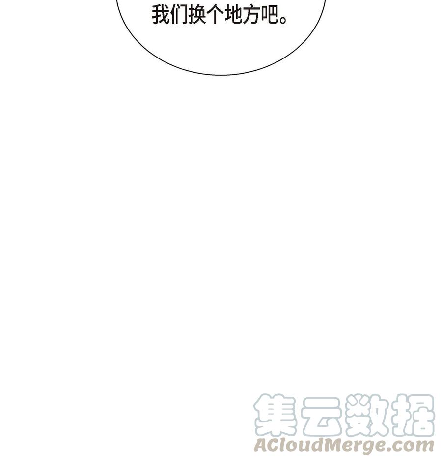 《待破灭男主爱上我》23 意料之外的告白 第31页