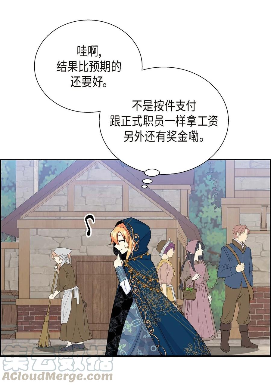 《待破灭男主爱上我》23 意料之外的告白 第22页