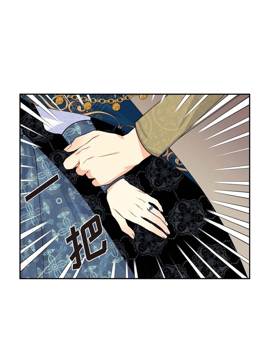 《待破灭男主爱上我》23 意料之外的告白 第23页