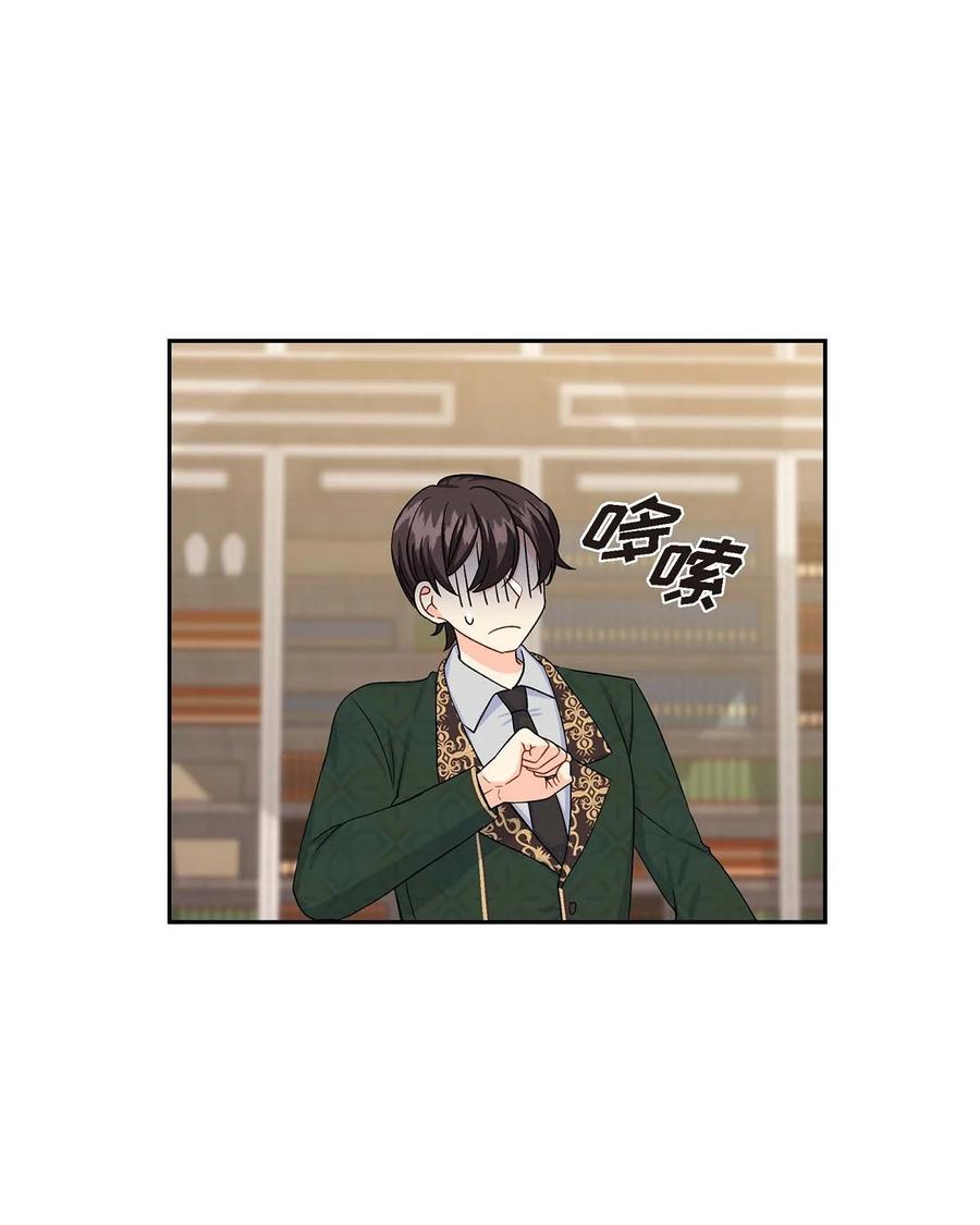 《待破灭男主爱上我》23 意料之外的告白 第12页