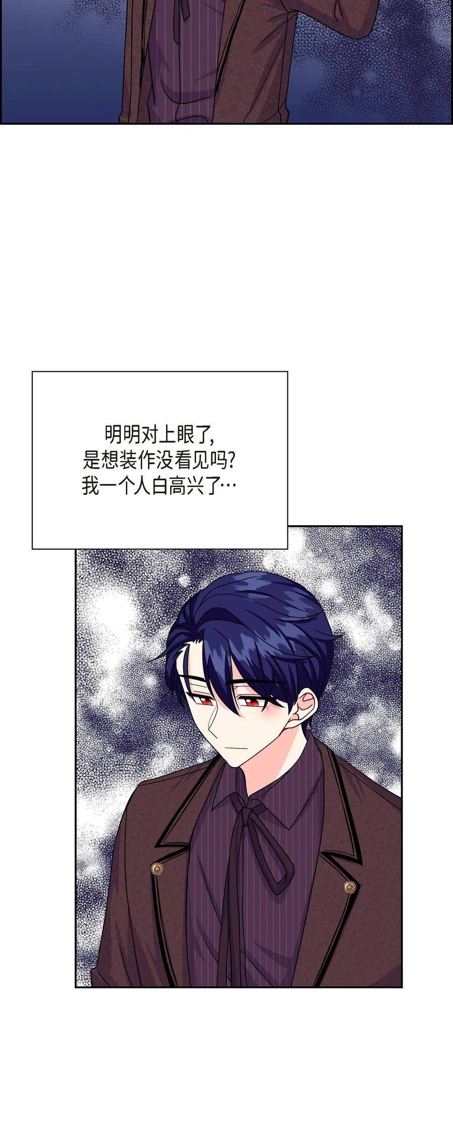 《待破灭男主爱上我》23 意料之外的告白 第69页