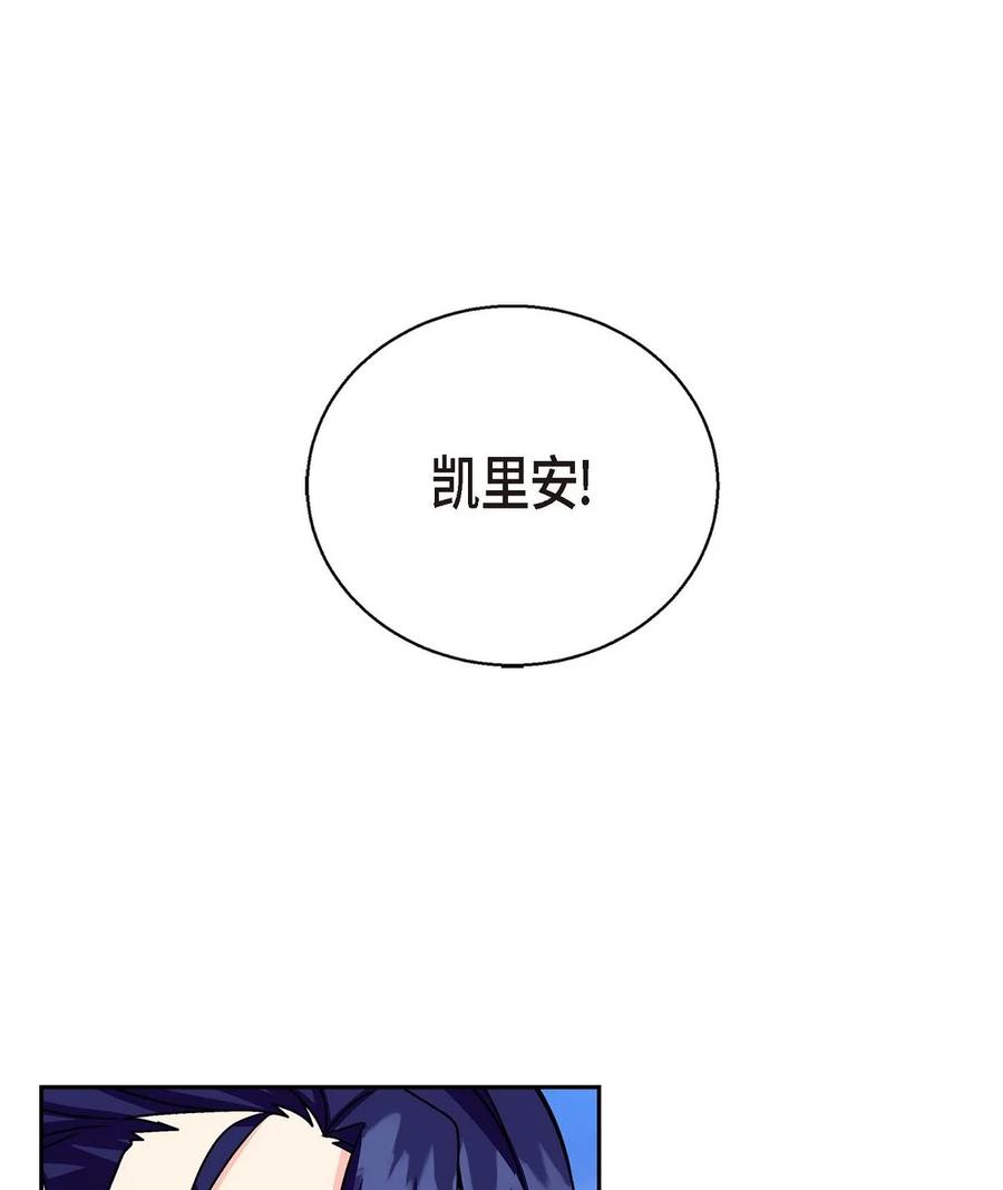 《待破灭男主爱上我》23 意料之外的告白 第71页