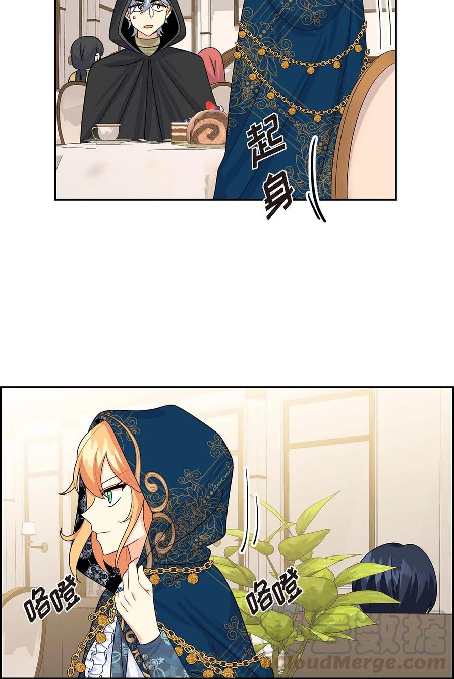 《待破灭男主爱上我》23 意料之外的告白 第49页