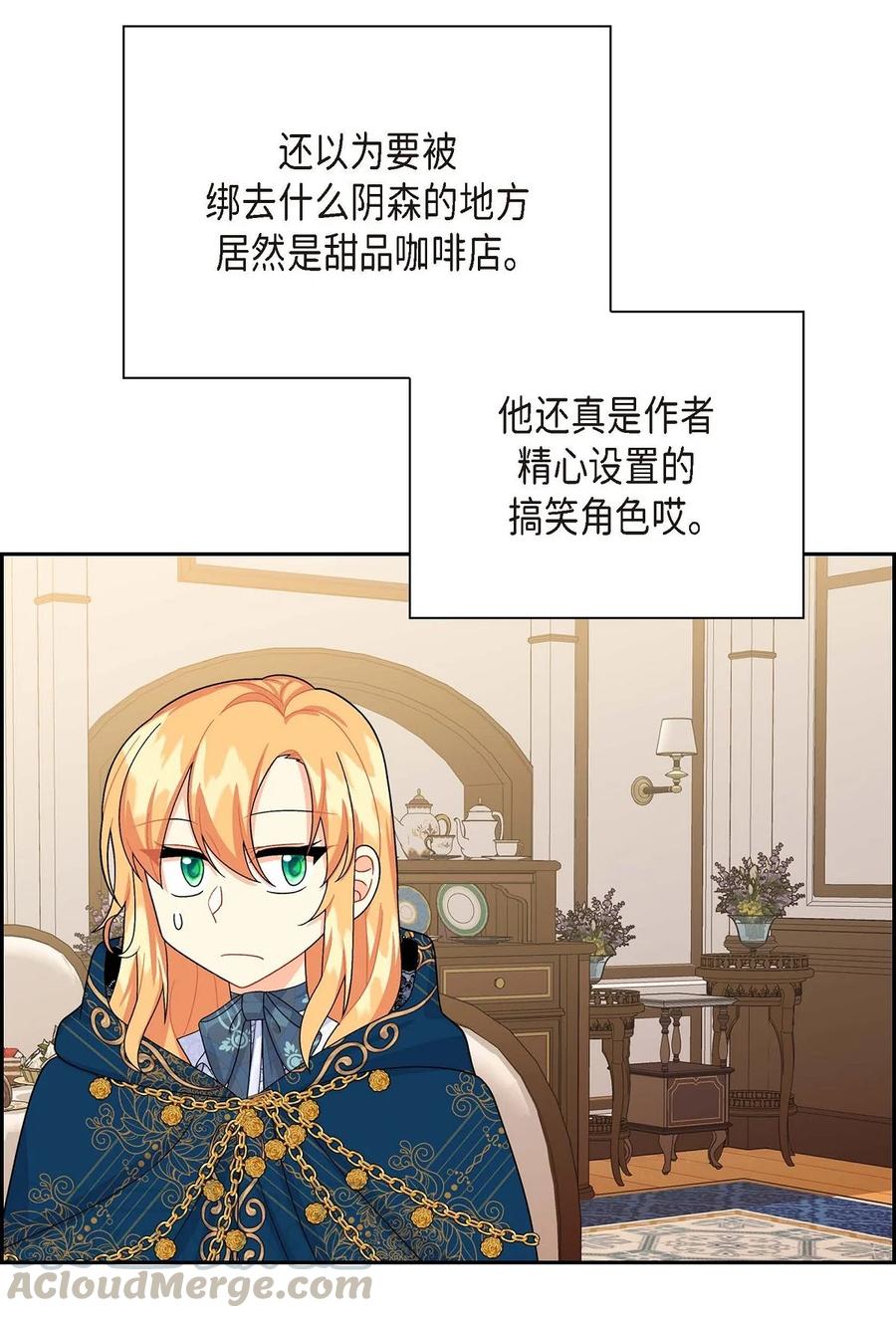 《待破灭男主爱上我》23 意料之外的告白 第34页