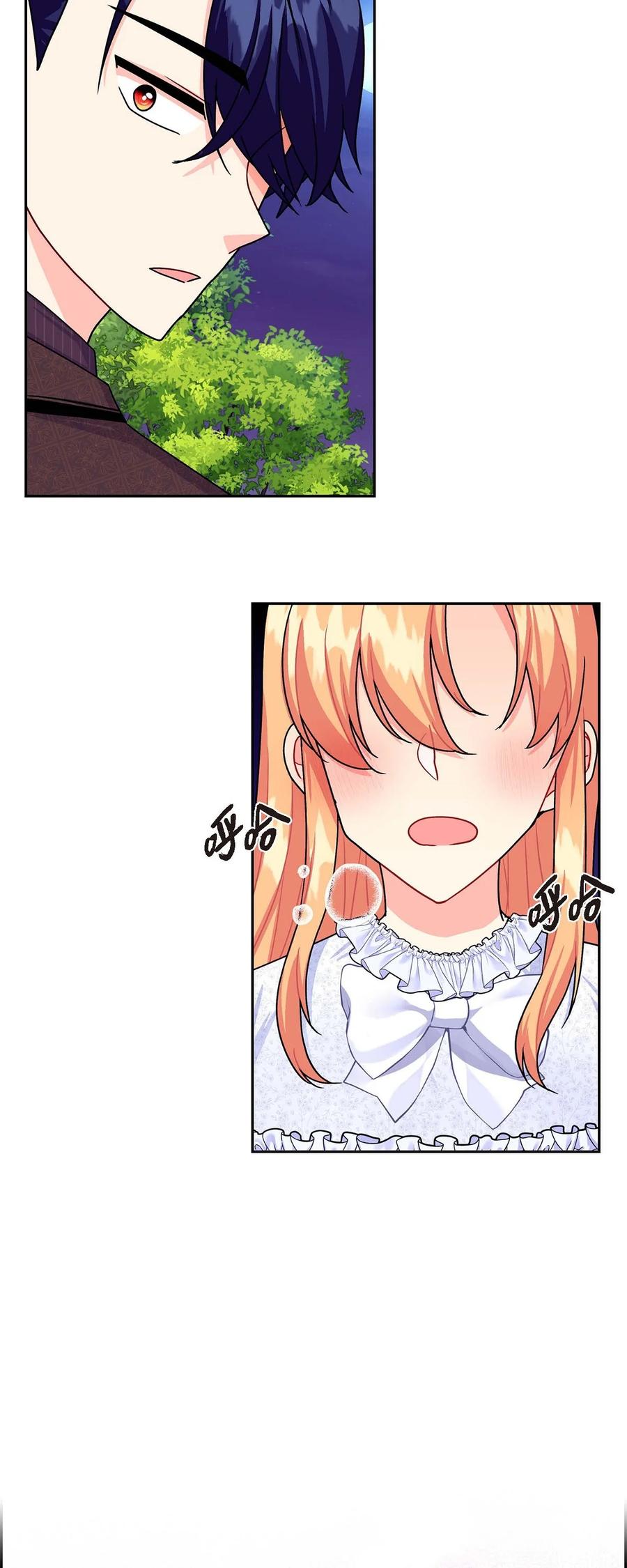 《待破灭男主爱上我》23 意料之外的告白 第72页