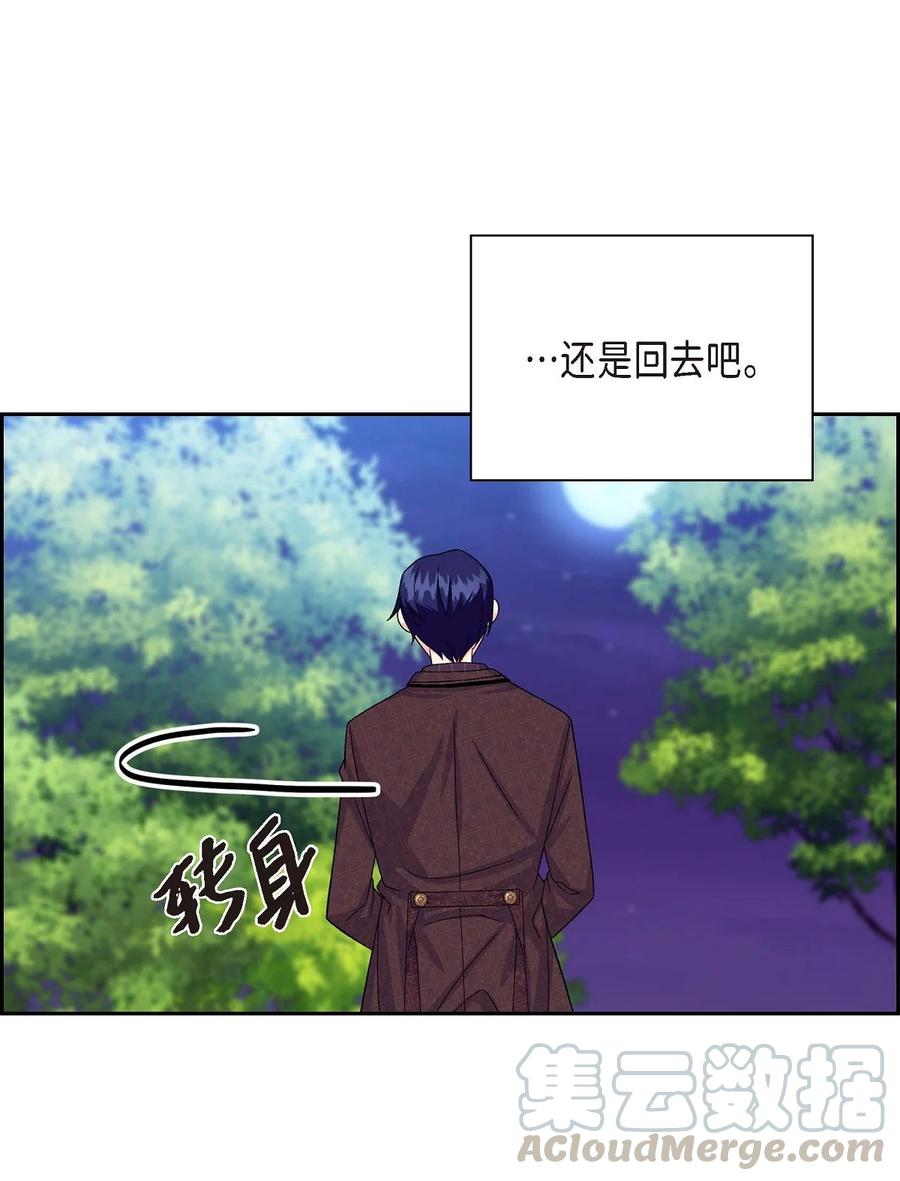 《待破灭男主爱上我》23 意料之外的告白 第70页