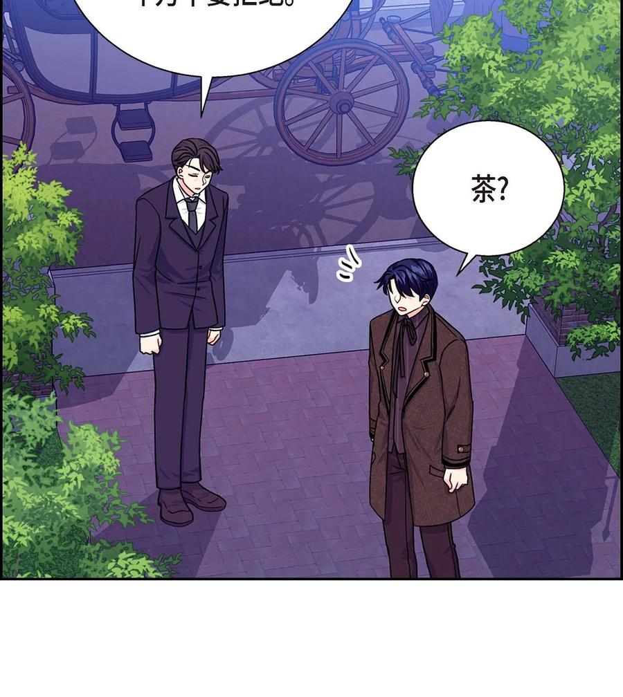 《待破灭男主爱上我》23 意料之外的告白 第60页