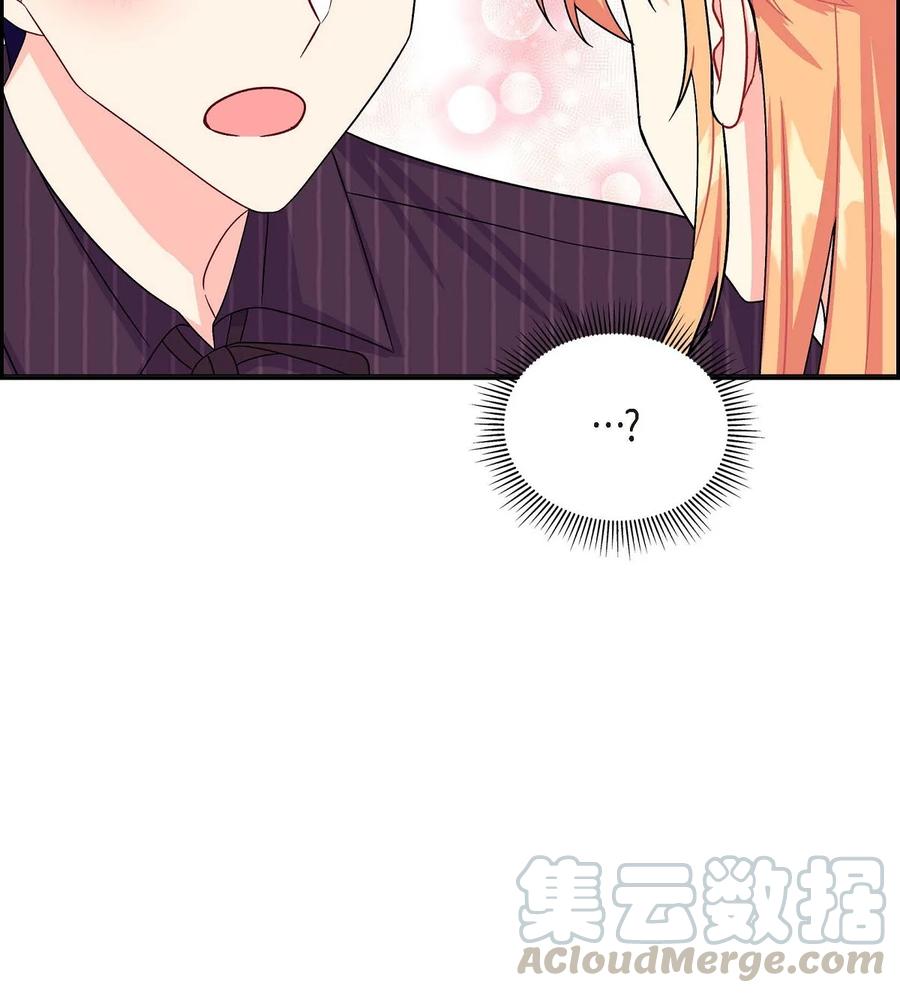 《待破灭男主爱上我》24 深夜相会 第31页