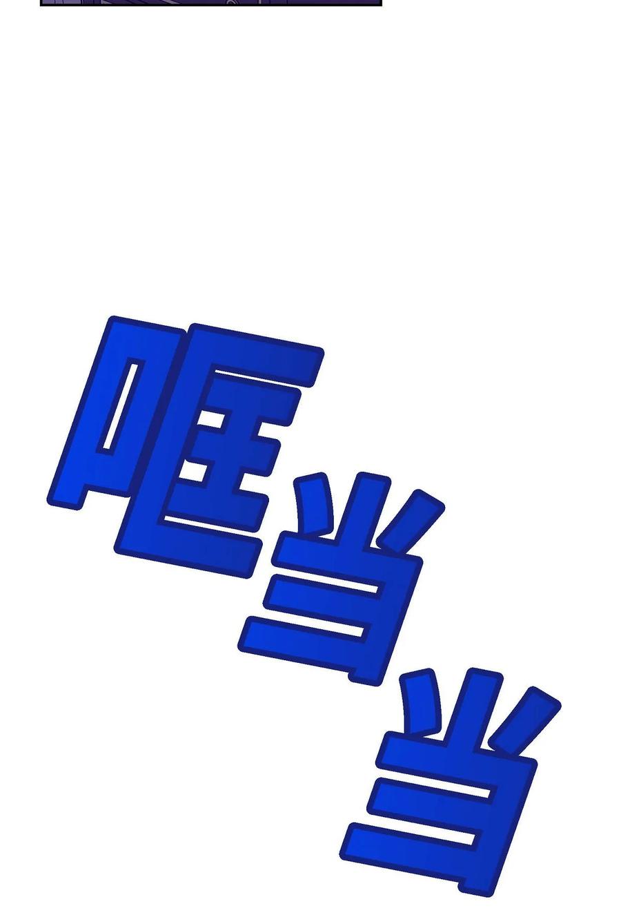 《待破灭男主爱上我》24 深夜相会 第38页