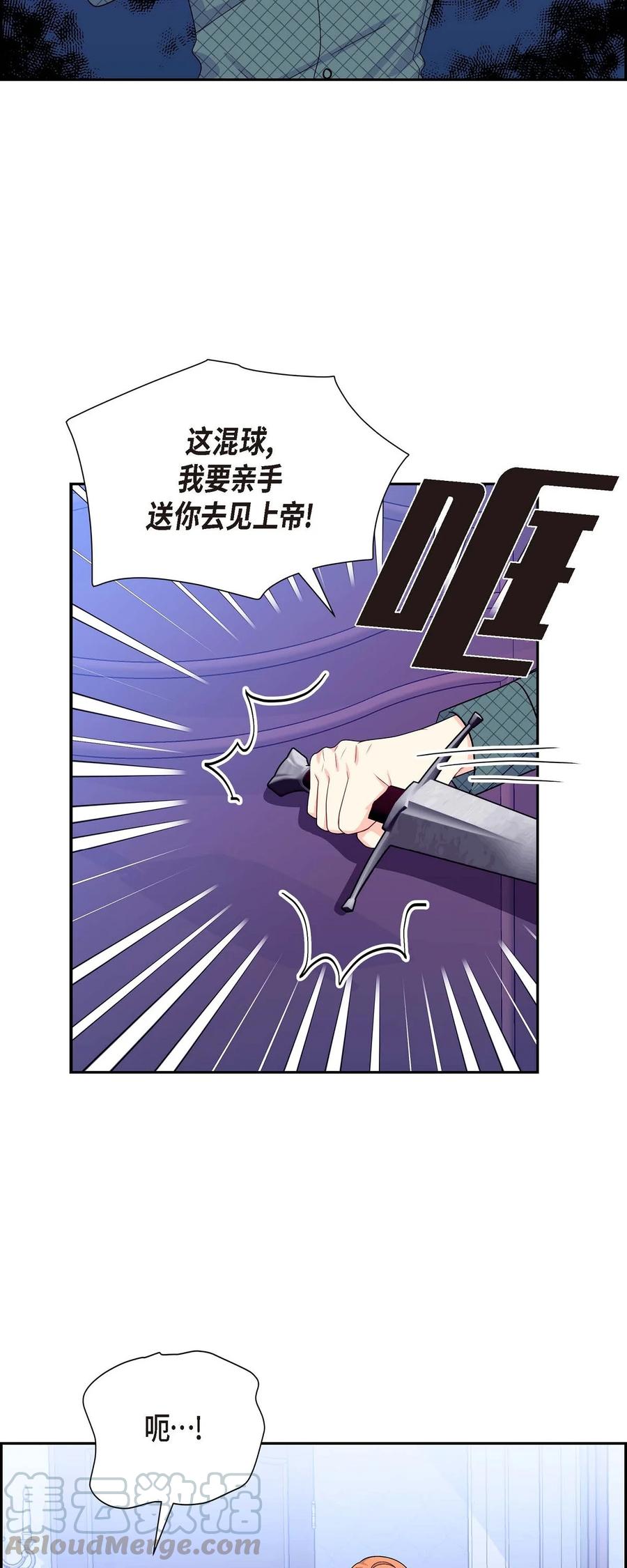 《待破灭男主爱上我》24 深夜相会 第52页
