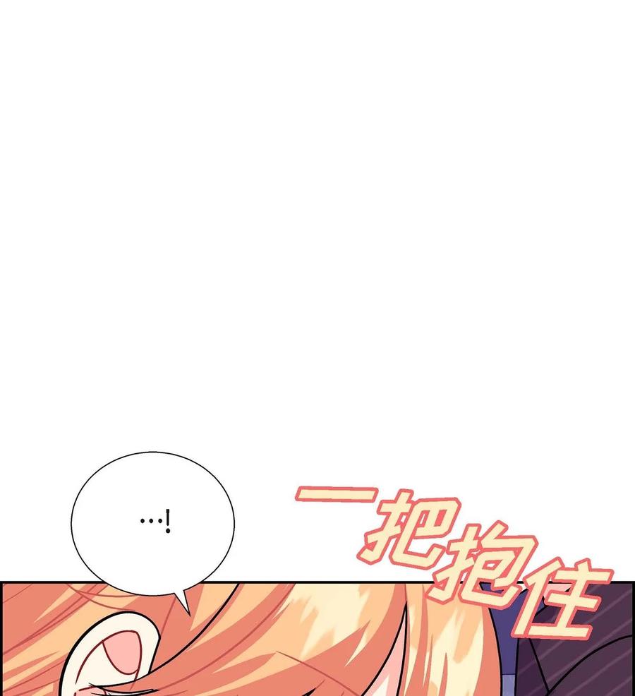 《待破灭男主爱上我》24 深夜相会 第20页