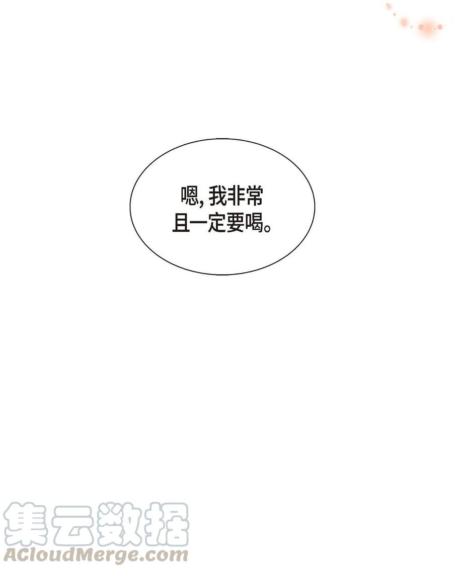 《待破灭男主爱上我》24 深夜相会 第10页