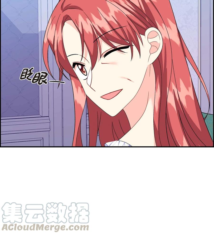 《待破灭男主爱上我》24 深夜相会 第67页