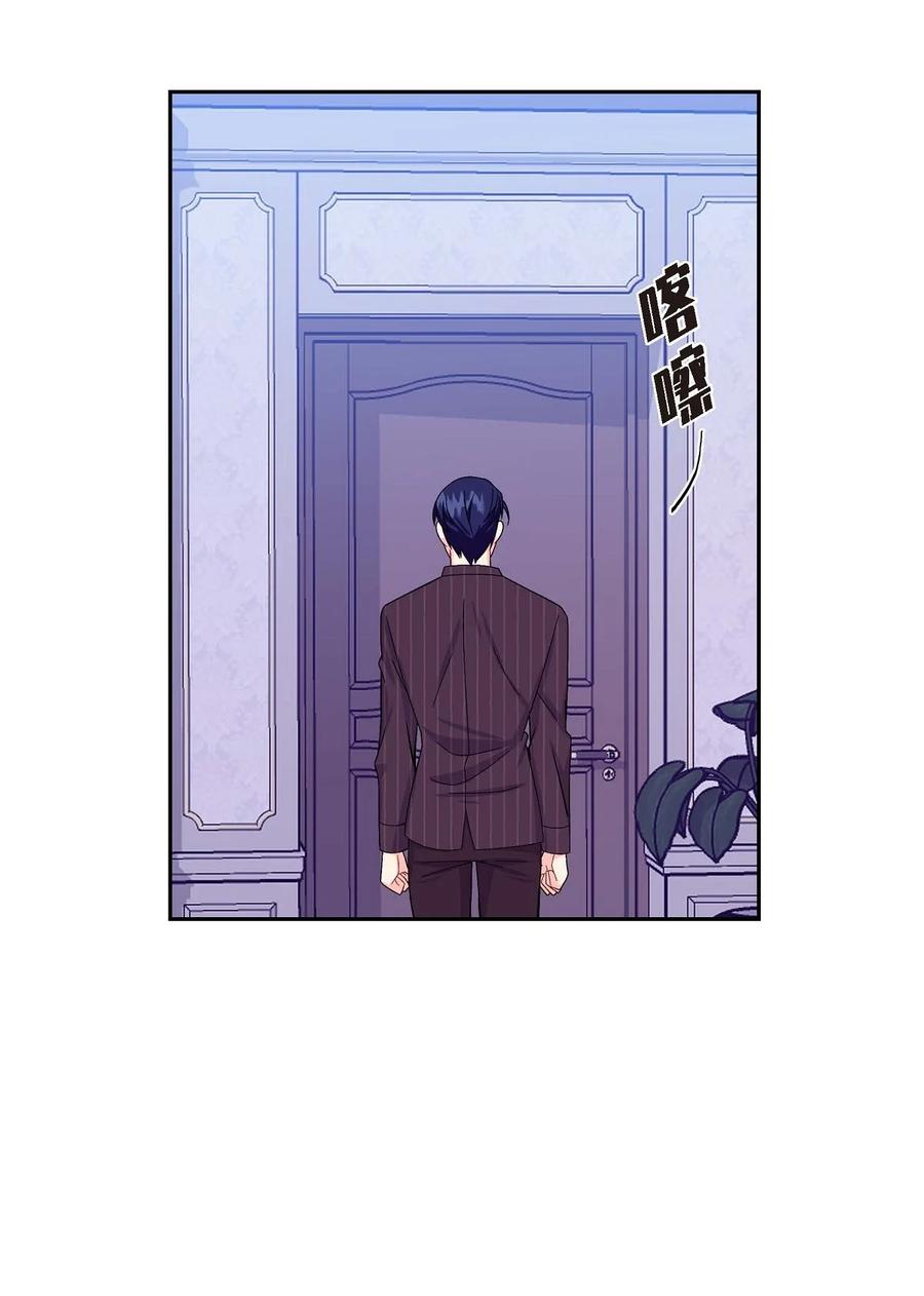《待破灭男主爱上我》24 深夜相会 第68页