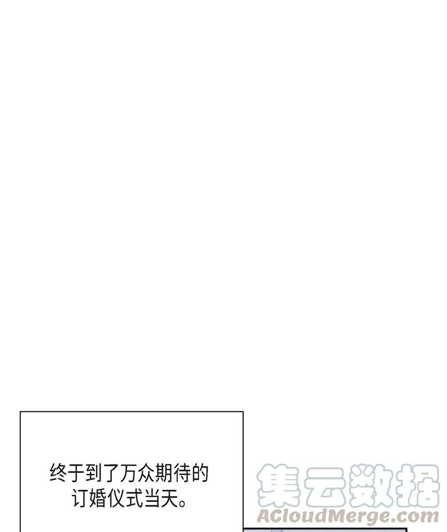 《待破灭男主爱上我》25 练习解雇 第40页