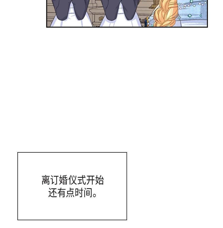 《待破灭男主爱上我》25 练习解雇 第45页