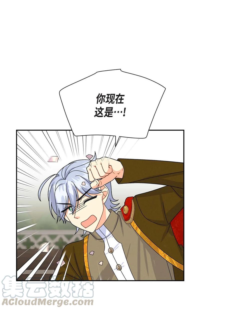 《待破灭男主爱上我》25 练习解雇 第70页
