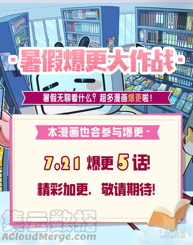 《待破灭男主爱上我》25 练习解雇 第76页