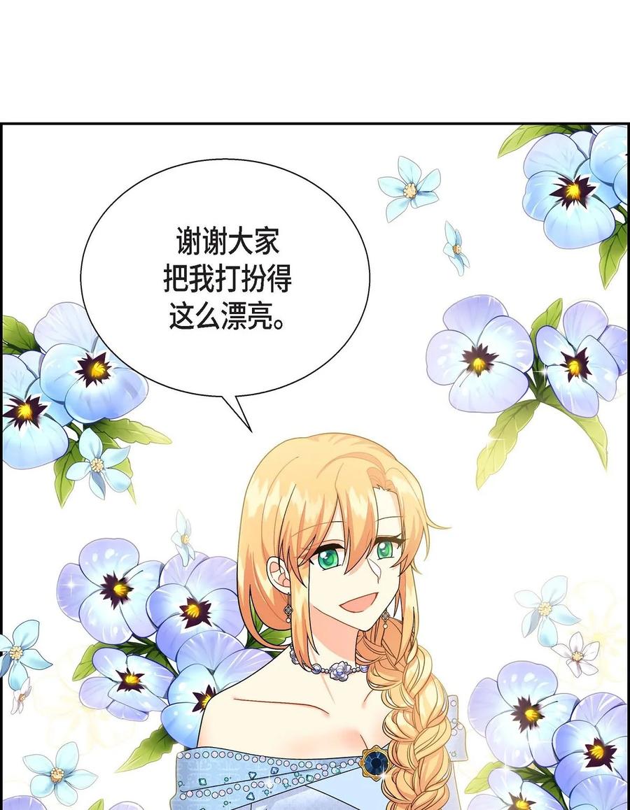 《待破灭男主爱上我》25 练习解雇 第42页
