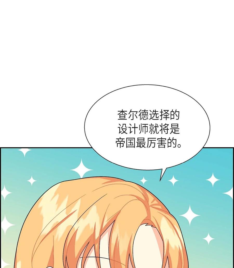 《待破灭男主爱上我》25 练习解雇 第32页